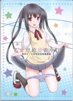 [Milkberry (Kisaragi Miyu)] Otome denpa jushin-chū!! (K-ON!)