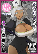 [Ikuta Menimeni (Ikuta Menimeni)] HEM_Vol.1そうりょさんとあやしいめかくし