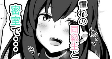 [Corundum] Sex shitara Derarenaku naru Heya Kataomoi (?) no Doukyuusei Hen [Chinese]