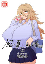 [Gouhou Rairaku]「Kaze natsu, sonogo. 1」