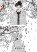 [Utsunomiya Ukatsu] kioku | 记忆 (Comic G - Es 01) [Chinese] [莉赛特汉化组]