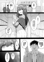 [Okiha] Koshoten (THE IDOLM@STER CINDERELLA GIRLS) [Chinese] [纯情志保P汉化]