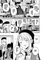 [Wantan Meo] Hoshina Eri wa Girigiri | 星奈爱理勉强度日 [中文翻译] [吗喽汉化组]