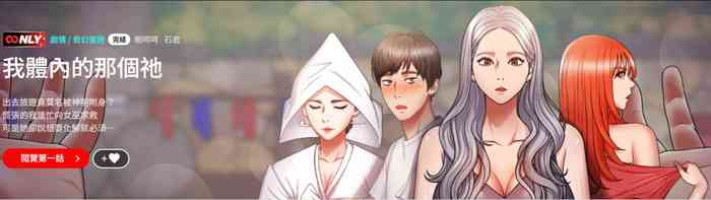 [呃呵呵 & 石君] 我体内的那个祂 | 我體內的那個祂 1-55 [END] [Chinese]