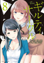 [MONMA Tsukasa] Giruti Sakuru vol 08 (Ch75-85) Chinese Version《罪恶社团》第8卷75-85话，AI机翻汉化