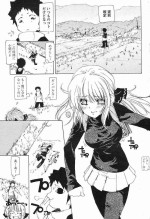 [TekuTeku] Chikamichi (Comic Papipo 2004-05)