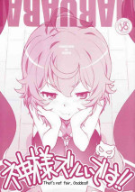 (C88) [MARUARAI (Arai Kazuki)] Kami-sama Zurui desu!! (Dungeon ni Deai o Motomeru no wa Machigatteiru Darou ka) [English