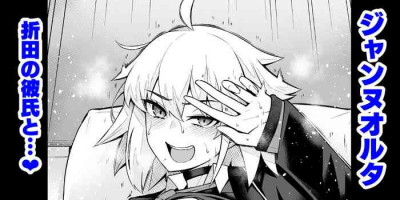 [Ankoman] Jeanne Alter Orita to Shite Furumau Tame ni... (Fate/Grand Order) [Chinese] [黎欧出资汉化]