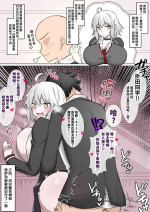[4UU] Ongakushitsu de Himitsu Ecchi (Bare) Suru Alter-chan (Fate/Grand Order) [Chinese] [不咕鸟汉化组]