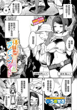 [Unosero] Taiken-gata Dungeon Date - Experience-based dungeon dating (Dungeon Kouryaku wa SEX de!! Vol. 2) [Chinese]