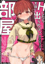 (C103) [Grand Plié. (Erohamu)] Ooi to H Shitara Derarenai Heya (Kantai Collection -KanColle-) [Chinese] [吸住没碎个人汉化]
