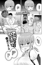 [遠野えすけ]乙女発情学Ⅱ[中国翻译]