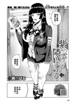 [絢乃ばる]紫乃雲きるるは隣人である[中国翻译]