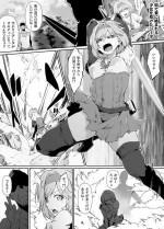 [Rokuichi] Skeb Goirai Manga Djeeta-chan Haiboku Onaho Omochaka Nikki (Granblue Fantasy)