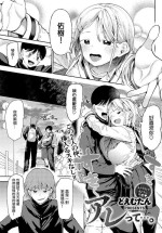 [Doemutan] Are tte.... (COMIC Anthurium 2024-04) [Chinese] [Digital]