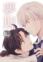 [EDiTiON (edt)] Yumeutsutsu (Kindaichi Shounen no Jikenbo) [Digital]