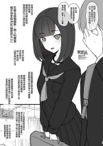 [Terasu MC] Penis no Dekasa de Subete ga Kimaru Sekai de Sochin no Boku ga Kisekiteki ni Te ni Ireta Kanojo wa Touzen no You ni Dekachin ni Netorarete Owaru (オリジナル) [Chinese] [無邪気漢化組]