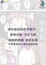 [Genki Tarou] Illyasviel x Berserker sex processing 3p manga (+EX scene 4p)[Chinese] [咸鱼机翻汉化]