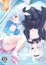 (Blue Market 11) [White Lolita (Chatsune)] AroPla Archive (Blue Archive) [Chinese] [下江小春汉化组]