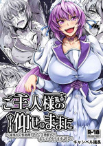 [Campbell Gichou] Goshujin-sama no Ouse no Mama ni ～ Kaji Kara Seishori, Sutoresu Hassan Made Nandemo Yarimasu yo!