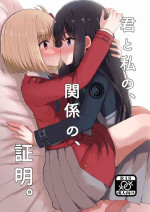 [Kyou Majo! (Uemura Navia)] Kimi to Watashi no, Kankei no, Shoumei. | The Proof of Our Relationship (Lycoris Recoil) [En