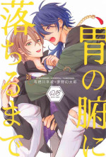 (Arittake no Yume o Misete 6) [Tokaku (Yagi)] Inofuniochiru made (Hypnosis Mic)