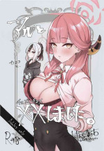 (C103) [Murabito Toufuten] Aru to ××shimashita. (Blue Archive) [Chinese]