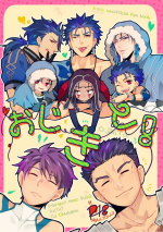 [C2.Inc (Chaco Nediwo)] O Ji Ki To! (Fate/Grand Order) [Digital]