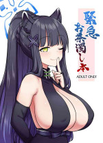 [110-GROOVE (Itou Yuuji)] Kinkyuu ocha nigoshi hon (Blue Archive) [Digital]