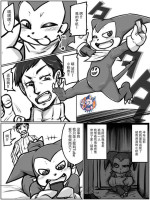 [Kumaneko] Inpumon | 淫妇兽 (Digimon) [Chinese][神州国光社]