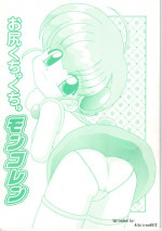 (C59) [Suna no Miru Yume (Fuyu Zakura)] Oshiri Kuchu Kuchu Monkoren (Mon Colle Knights)