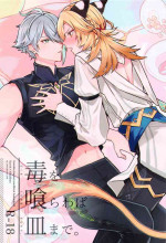 (Chou Kami no Eichi 2023 Natsu) [INUCHAN=LAND (Inui Shiro)] Doku o Kurawaba Sara made. (Genshin Impact)[中国翻訳]