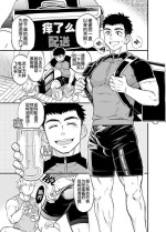 [Draw Two (Draw2)] 如果有猛男配送员随时派送成人用品的服务的话