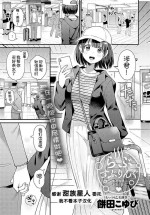 [Mochida Koyubi] LOVE SPRING (COMIC Anthurium 2023-12) [Chinese] [甜族星人x我不看本子汉化] [Digital]