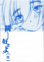 (C64) [bolze. (rit.)] Kouichi ... Suki Yo (Ato) (Kizuato)
