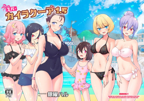 [Kamikadou (Ginyou Haru)] Spa Cailaqua 1.5