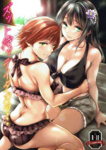 (C93) [Santonana (Satou Tomoyuki)] Zutto Matte Ita Kara… | We've been waiting so long... (THE IDOLM@STER CINDERELLA GIRL