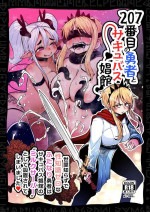 [Suzupony (Suzunomoku)] 207-banme no Yuusha to Succubus Shoukan | The 207th hero and the Succubus Brothel [English] [RWfuta] [Digital]