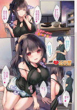 [玉砂糖] 恋の味わい (COMIC BAVEL 2022年7月号) [自宅用汉化] [無修正]