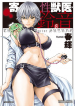 [Haruki] Kisei Juui Suzune 8