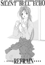 [RPG Company 2 (Toumi Haruka)] SILENT BELL ECHO Refrain (ああっ女神さまっ)[個人漢化]