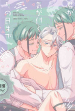(Reach for Azure JB2023) [Beaker ni Shio (Magamiyuu)] Kimi ga Ki ga Tsuku Sono Hi made (Disney: Twisted-Wonderland)