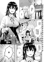 [Pon Takahanada] Conveni Beit no Muchimuchi Joshi ga Dou Mite mo Ore ni Hatsujou Shiteiru. Ch. 4 (Action Pizazz 2023-07) [Chinese] [Digital]