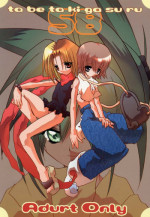 [Paradise City (Naoto Shindo, Panic Attack)] Tabeta Ki ga Suru 58 (Shaman King)