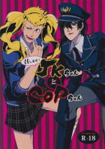 [Kimi wa neko boku wa katsuobushi (Shoukitci)] Meshimase! JK chanto COP chan (Persona 5)