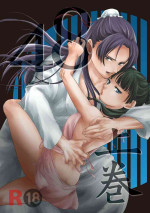 [ Cha-ra no ya)] 48 Jōkan(Kusuriya no Hitorigoto)