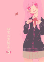 [Asagisuisen] [WEB Sairoku] Tanatana Hon 'Zangyou Otsukaresamadesu'