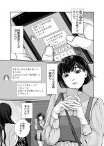 [Satsuki] [Web Sairoku] Neko ni Kisu wa Mada Hayai