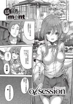[ment] obsession (COMIC ExE 43) [Digital] [Chinese] [团子翻译器&gpt3.5]