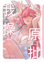( FF41)【基德漢化組(王福)】我(和姬德月兔在攤位上)操(得乒乒乓乓)原(本故作矜持的她其實濕得一)批【中國語】